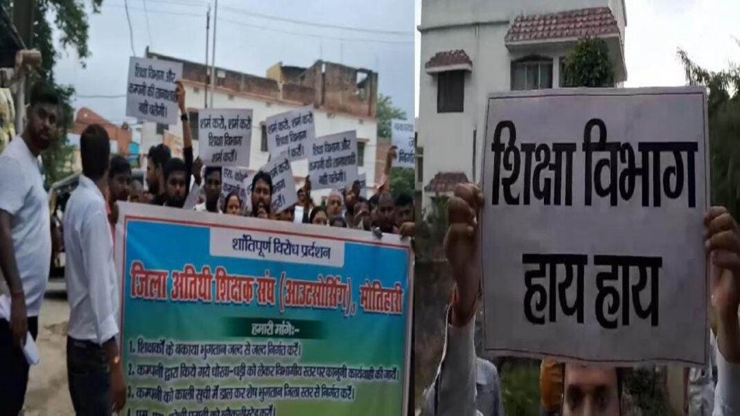 अतिथि शिक्षक ने किया शिक्षा पदाधिकारी कार्यालय का घेराव