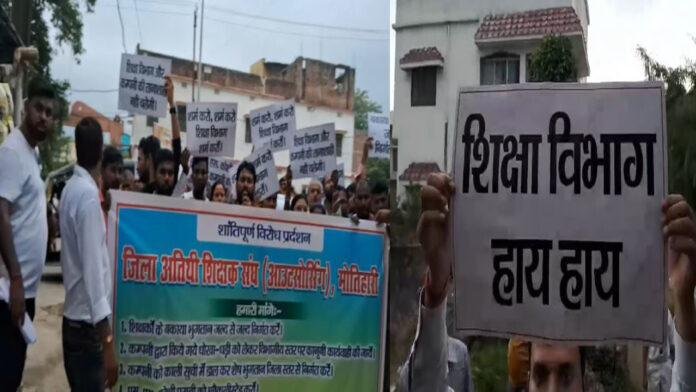 अतिथि शिक्षक ने किया शिक्षा पदाधिकारी कार्यालय का घेराव