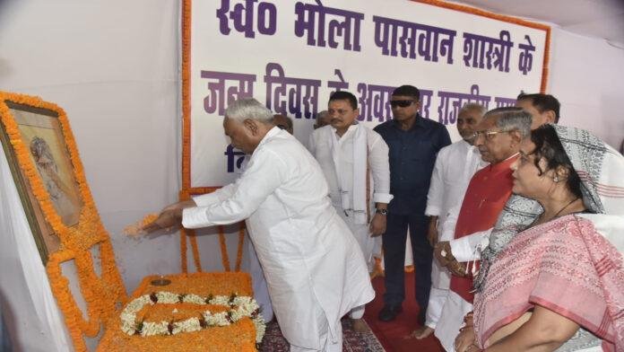 Nitish-Bhola पूर्व मुख्यमंत्री स्व. भोला पासवान शास्त्री की जयंती पर नीतीश ने दी श्रद्धांजलि