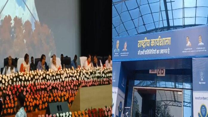पंचायती राज विभाग की ओर से राष्ट्रीय कार्यशाला की हुई शुरुआत