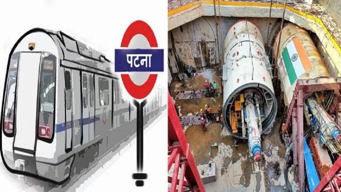 Patna मेट्रो के निर्माण कार्य ने पकड़ी रफ्तार, गांधी मैदान से आकाशवाणी के बीच सुरंग तैयार
