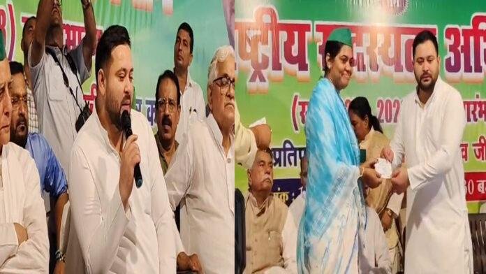 Tejashwi Yadav-RJD लालू यादव ने की RJD सदस्यता अभियान की शुरुआत