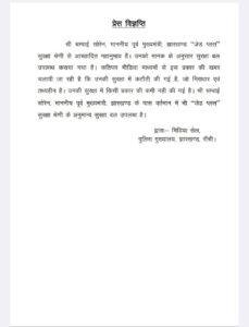 Breaking : पूर्व सीएम चंपाई सोरेन की Z Plus Security रहेगी बरकरार, अफवाह झूठी... 2 22Scope News Press Release