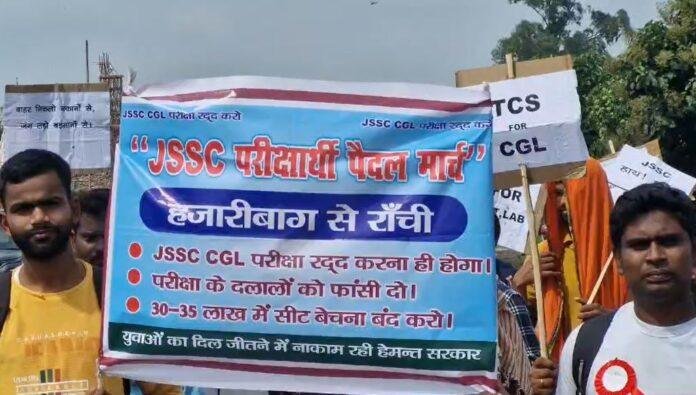 Hazaribagh से भारी तादाद में राजधानी पहुंच रहे अभ्यर्थी, JSSC CGL परीक्षा में धांधली को लेकर करेंगे धरना-प्रदर्शन...