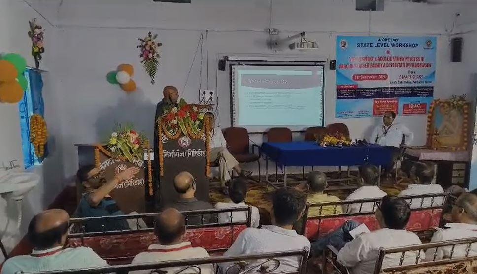 Giridih : लंगटा बाबा कॉलेज मिर्जागंज में राज्य स्तरीय वर्कशॉप का आयोजन...
