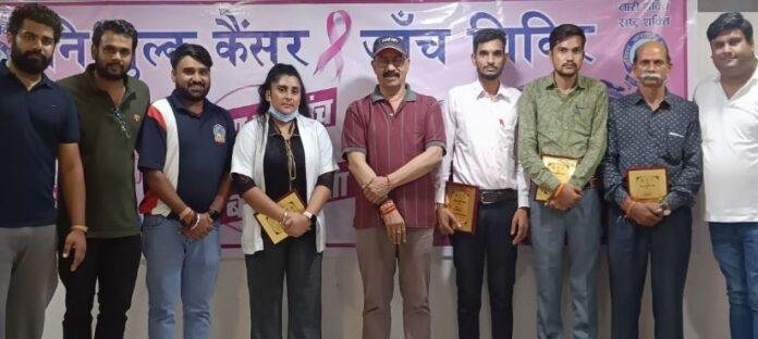 निशुल्क कैंसर जांच