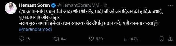 PM Modi Birthday : सीएम हेमंत सोरेन ने दी बधाई