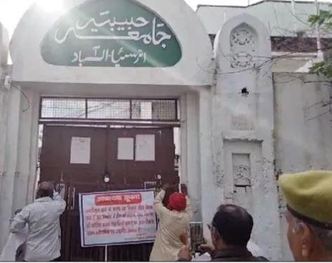 प्रयागराज में बुधवार को इसी मदरसे को पुलिस ने सील कर दिया।