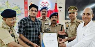 सोनभद्र पुलिस लाइन को मिला आईएसओ सर्टिफिकेशन।