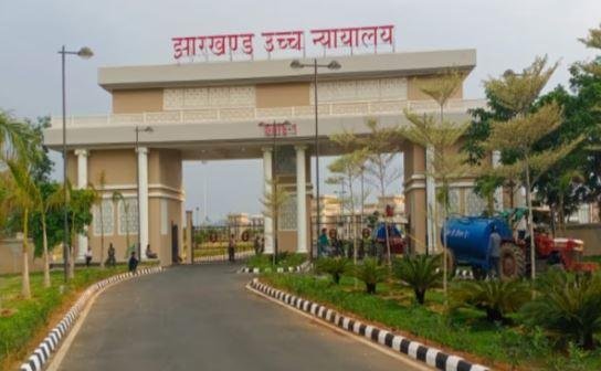 झारखंड हाई कोर्ट में बांग्लादेशी घुसपैठ मामले की आज सुनवाई, सरकार ने स्वीकारा घुसपैठ का मामला