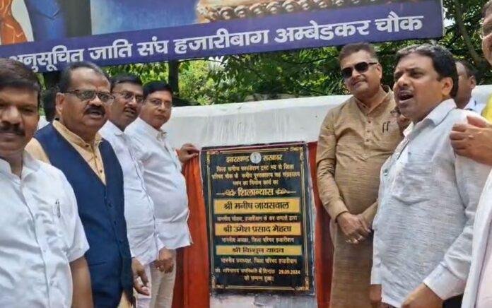 ि्ीब-min Hazaribagh : सांसद मनीष जायसवाल ने पुस्तकालय सह संग्रहालय भवन निर्माण कार्य का किया शिलान्यास...