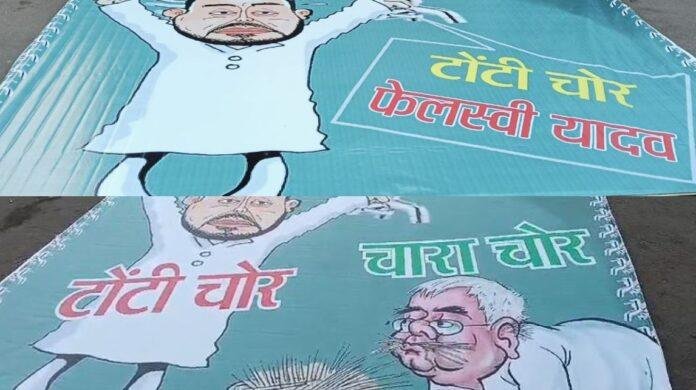 Tejashwi Tejashwi