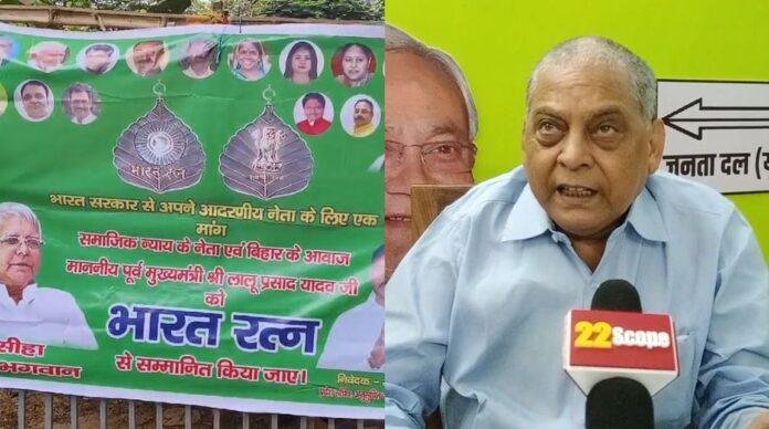 Lalu Yadav