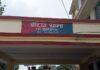 West Champaran