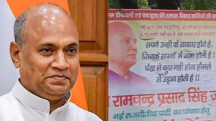 RCP Singh