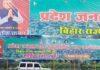JDU