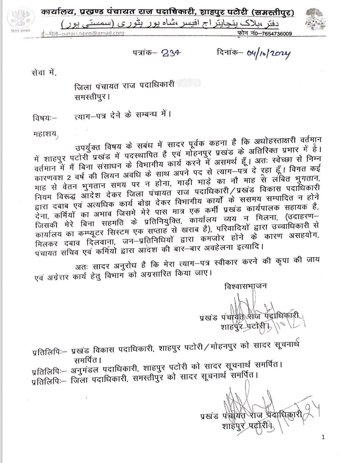 Tired CM , रिटायर्ड अधिकारी: तेजस्वी ने एक पदाधिकारी का इस्तीफा शेयर कर सरकार पर साधा निशाना