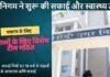 नवरात्रि की तैयारी: नगर निगम ने किया विशेष सफाई अभियान का ऐलान