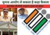 झारखंड डीजीपी अनुराग गुप्ता चुनाव कार्य से हटाए जा सकते हैं, हाई कोर्ट के आदेश के बाद चुनाव आयोग का फैसला संभव