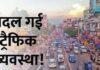 विजयादशमी पर रावण दहन के लिए ट्रैफिक व्यवस्था में बदलाव, बड़े वाहनों का प्रवेश प्रतिबंधित