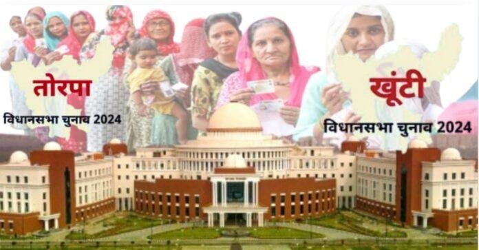 खूंटी और तोरपा की राजनीति: मुंडा जाति का निर्णायक वोट