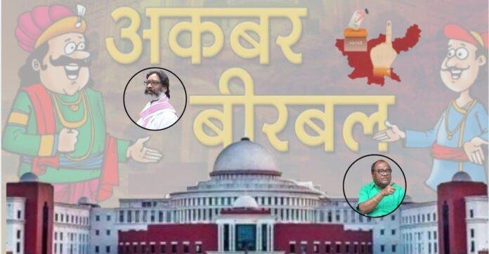 झारखंड की बोरियो सीट पर अकबर- बीरबल की कहानी: शिबू सोरेन और लोबिन हेम्ब्रम की महाकुंभ में भिड़ंत