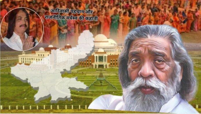 झारखंड की राजनीति: संघर्ष और सत्ता का खेल