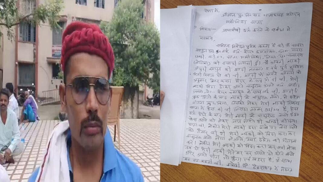 अपराधियों के साथ पहुंचे देवर ने भाभी को मारी चाकू, इलाज के दौरान मौत