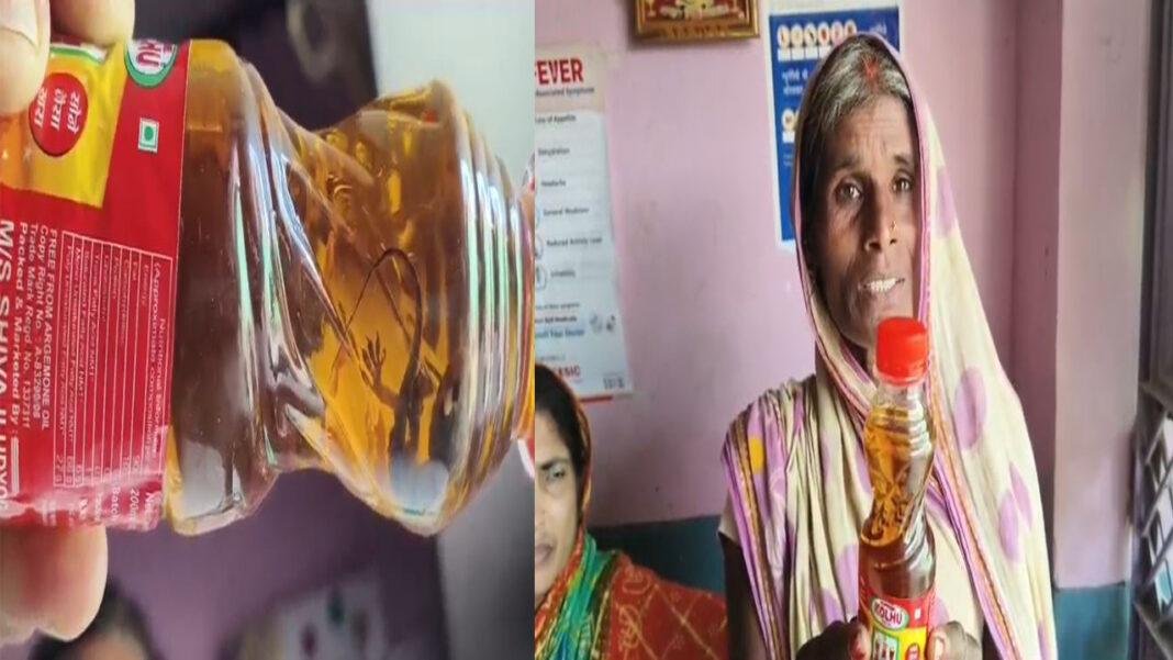 सरसों तेल की बोतल में मिली जहरीली छिपकली, देख घबरा गई महिला