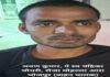 पटना जिला का अपराधी व बालू माफिया श्रवण कुमार गिरफ्तार