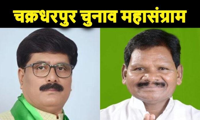 Chakradharpur Vidhansabha Chunav