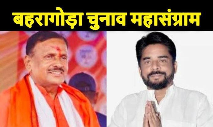Baharagora Vidhansabha Chunav