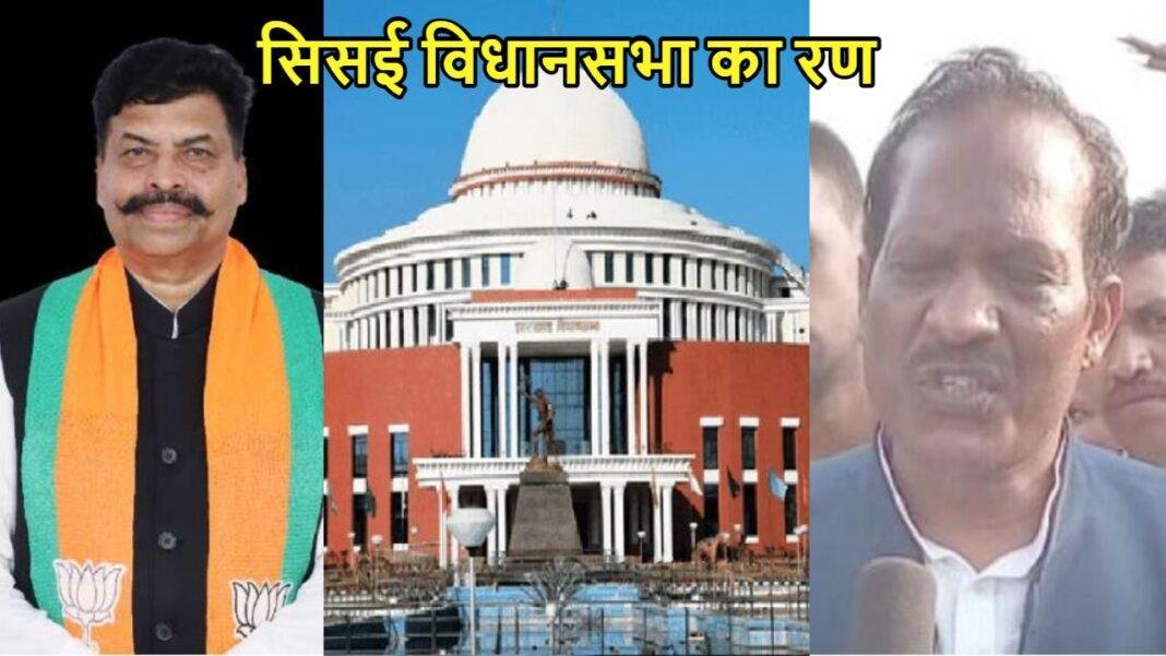 Sisai Assembly Seat : सुसासन या अरुण, क्या चाहती है सिसई, क्या फिर से कमल खिला पाएंगे उरांव...