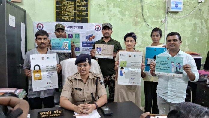 साइबर थाने की ओर से साइबर जागरूकता सप्ताह की हुई शुरुआत