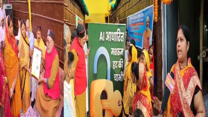 गिरिराज ने रोहुआ पंचायत में मशरूम क्लस्टर का किया उद्घाटन