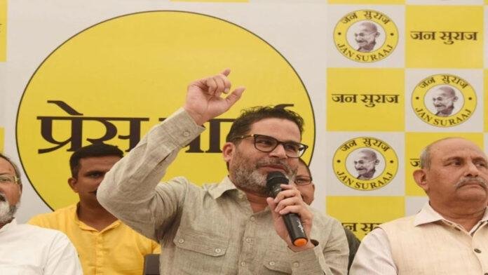 Jan Suraj तरारी विधानसभा उपचुनाव : कृष्ण सिंह जन सुराज पार्टी से लड़ेंगे चुनाव