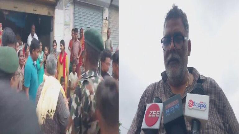 पप्पू ने बाढ़ पीड़ित परिवारों से की मुलाकात, लोगों को दी राहत सामग्री