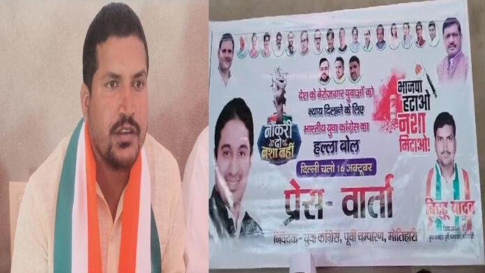 केंद्र सरकार को घेरने की तैयारी में युवा कांग्रेस, 16 अक्टूबर को हल्लाबोल