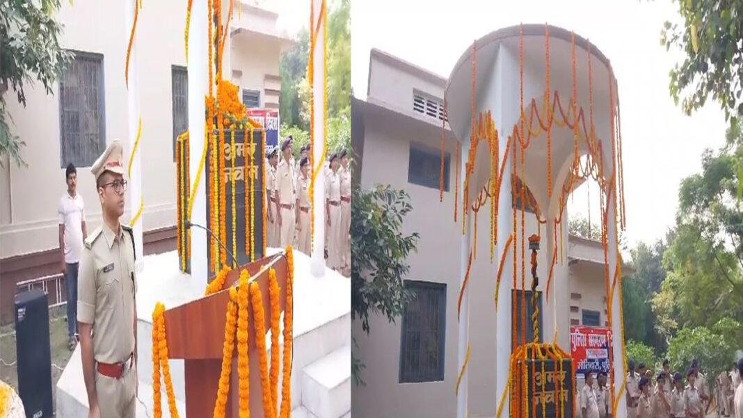 अमर शहीद के याद में मनाया गया पुलिस संस्मरण दिवस