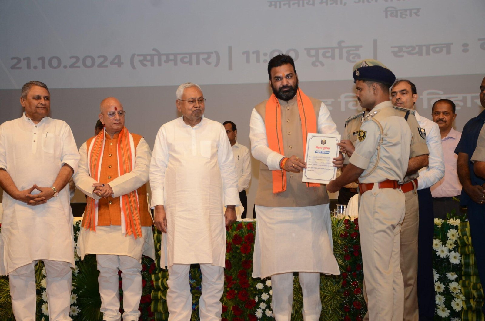 मुख्यमंत्री ने 1239 नवनियुक्त पुलिस अवर निरीक्षकों को प्रदान किया नियुक्ति प्रमाण पत्र | 22Scope News Nitish App Letter 2 scaled 22Scope News