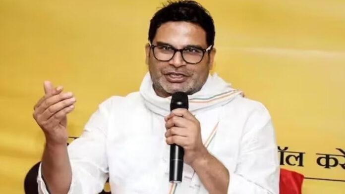 चुनावी रणनीतिकारआज नेता बनेंगे Prashant Kishor आज करेंगे अपनी पार्टी की घोषणा