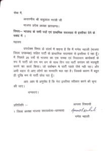 WhatsApp Image 2024 10 20 at 4.33.53 PM 22Scope News