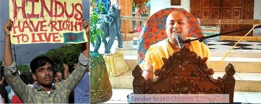 बांग्लादेश में उत्पीड़न के खिलाफ प्रदर्शन की फोटो और  चिन्मय दास की पुरानी फोटो। 
