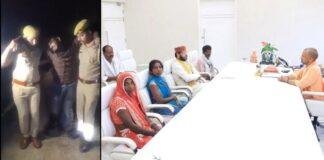 Amethi Massacre अमेठी कांड का आरोपी एनकाउंटर में घायल और पीड़ित परिवार सीएम योगी से मिलता हुआ।