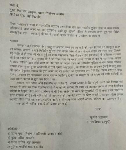 loi Bihar News, Jharkhand News & Live Updates