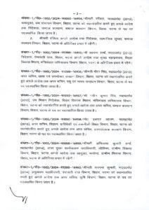 notification 16949 16970 0001 page 0002 22Scope News