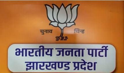 कगच-min Breaking : हेमंत सरकार के पास कोई विजन नहीं है, ये सिर्फ झारखंड को लूटने के लिए सत्ता में आई है-बीजेपी का बड़ा आरोप...