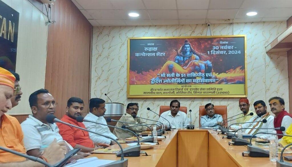 काशी में महासमागम की तैयारी को लेकर सेंटर फॉर सनातन में हुई बैठक में भाग लेते आयोजन समिति के सदस्य। 