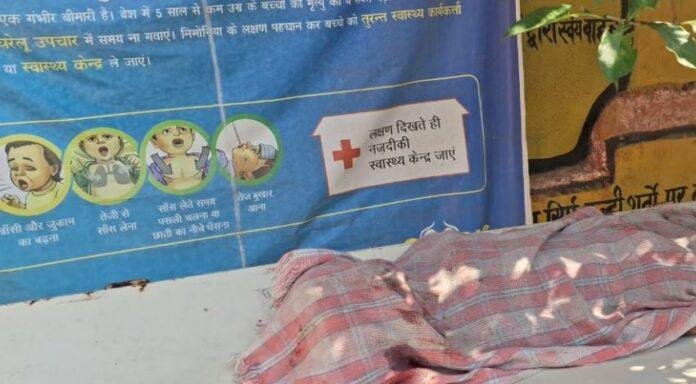 चैनपुर