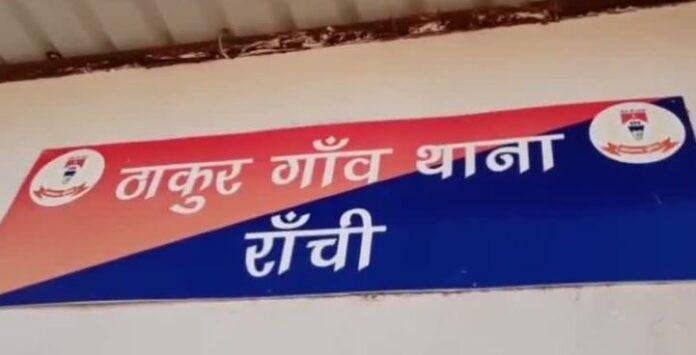 जदा-min Ranchi : घात लगाए अपराधियों ने कर दिया लाठी और चाकू से जानलेवा हमला, मामला दर्ज...